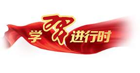 首个五年规划公布 香港由治及兴迈..
